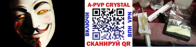 Купить закладки  Венёв  APVP VHQ 