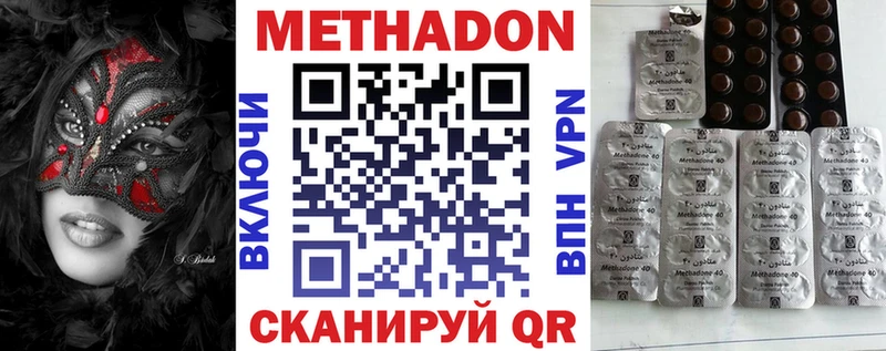 МЕТАДОН белоснежный  Купить закладки  Венёв 
